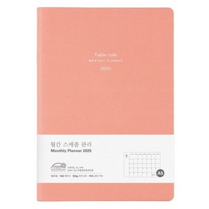 테이블토크 2025 날짜형 먼슬리 플래너, 코랄핑크, 1개, A5(153 x 215 x 13 mm)