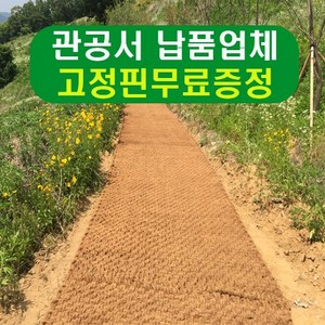 야자매트 폭1.5m x 길이10m x 두께35T 이중합사, 폭 1.5m길이10m두께3.5cm, 1개