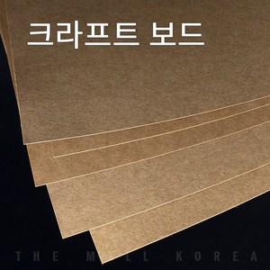 더몰코리아 크라프트보드 고급보드지 A3 25매 (161g~440g)