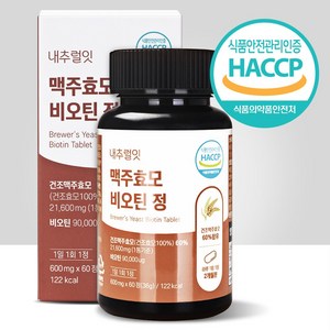 내추럴잇 맥주효모 비오틴 정 600mg x 60정 2개월분, 1개