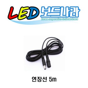 LED보드나라 영업중 간판 24시 OPEN LED 네온 사인 카페 간판, NO. 06  5미터 연장선