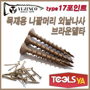 유진코 17포인트 브라운델타 방부목피스 목재피스 6 x 50mm, 1개