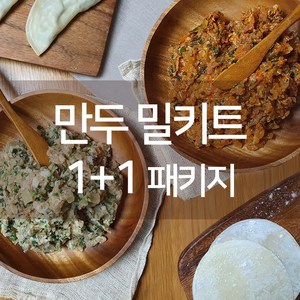 감동만두 밀키트 패키지, 2kg, 1개