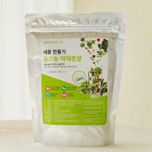 유기농 야채분말 1kg 동결건조 케일 양배추 브로컬리, 1개