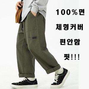 군밤마켓 남성 허리밴딩 세미와이드핏 면바지