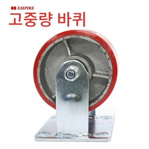 엠파이어 중량바퀴 대차바퀴 산업용바퀴 캐스터 6인치 SH6PHR 고정, 1개