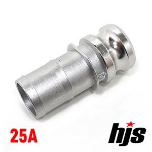 HJS 캄록 알미늄 E타입 25A (1인치 고압 호스 아답타 AL 카플링 카플러 25mm), 1개