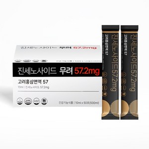 진세노사이드 57.2mg 고려홍삼면역 57 홍삼스틱, 100개, 10ml