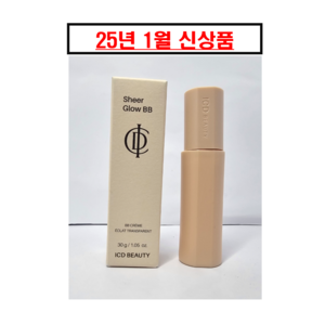 (인셀덤 2023 최신 정품) 미백 주름개선 기능성 BB 비비크림, 10g, 1개