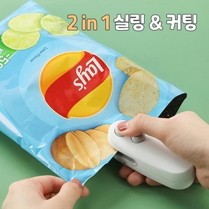 휴대용 미니 실링기 가정용 비닐 밀봉기, 1+1, 1세트