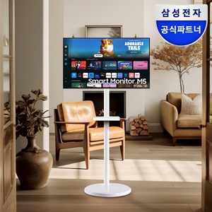 삼성전자 32인치 IPTV M5 스마트 모니터 S32CM501E 화이트+M5 전용스탠드 투인원 거치대 삼탠바이미 패키지, 모니터(블랙)+스탠드(화이트), S32CM500