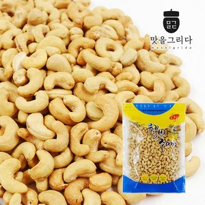 맛을그리다 볶음 캐슈넛 500g+500g, 2개, 500g