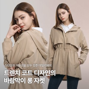 [투엘라] 여성 후드 트렌치 바람막이 자켓_에어팝_롱 점퍼 빅사이즈 봄 간절기 스트링 운동 요가 골프 데일리 추천 상품 5colo [자체제작] 2ELA