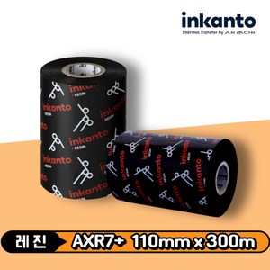 (당일출고)알모르 inkanto AXR 7+ 110mm x 300m 레진리본 바코드리본 라벨리본, 1개