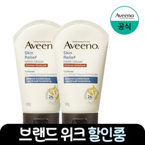 아비노 스킨 릴리프 핸드크림, 2개, 100g