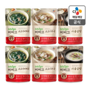 비비고 국 탕 3종(소고기 미역국 2 + 소고기 무국 2 + 사골곰탕 2), 500g, 1세트