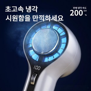 반도체 냉각 핸드 팬 100단 고속 회전 휴대용 USB 소형 선풍기 장시간 사용 가능, 푸른색