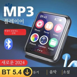 멀티플레이어 PMP 차량용 풀 터치 스크린 내장 스피커 녹음기 카메라 비디오 MP3 음악 블루투스 54 HiFi MP4 워크맨 FM 전자책, 한개옵션0