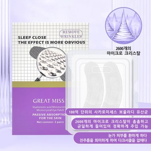 아이백 리프트 2100샷 아이패치 아이 패치 다크서클 및 눈 밑 지방 제거, 1개, 2개입