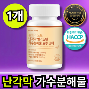 뉴트리노트 난각막 엘라스틴 가수분해물 HACCP, 1개, 60정