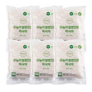 [기간한정/한정수량] 무농약 백미 떡국떡, 6개, 1kg