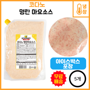 코다노 명란마요소스 2kg 5개 [아이스박스+아이스팩]