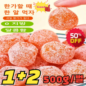 1+2 아이스캔디 감초 말린 금귤 500g*3 가래를 삭이고 기침을 멎게 하는 말린 금귤 유기농 건귤 프리미엄 건조귤과, 50g 시식 샘플, 3개