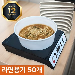 [한강라면기계] 즉석라면조리기 인덕션 한강라면용기 50개 세트