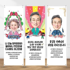 퇴임 퇴직 정년 은퇴식 축하 X배너 퇴임식, [X배너] 35퇴임경사났네(여)_포토, 선택안함