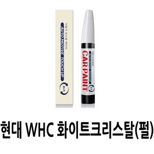 영샵 현대자동차용 페인트 작은 기스 및 도장훼손 카페인트 붓펜, WHC 화이트크리스탈(펄), 1개