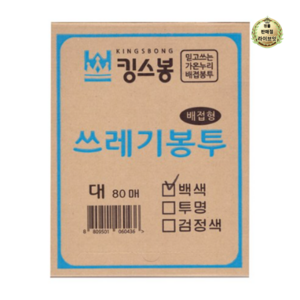 킹스봉 뽑아쓰는 배접 쓰레기봉투 백색 중 80p, 70L, 5개