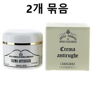 카말돌리 크레마 안티루게 주름 영양크림 50ml x 2개입 수도원 화장품, 2개