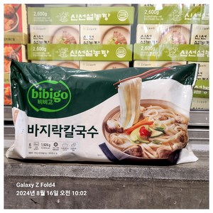 [CJ]비비고 바지락 칼국수 321g x 6개입 6인분(낱개포장), 6개