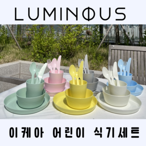 이케아 유아 식기세트 칼라스 어린이집 유치원 생일 선물 답례품 1세트 6pcs, Geen, 1개