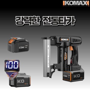 KOMAX 무선 전동타카 강력한 독일 네일건 타카 타정기 2025년형, 1. F30 타카 2.0Ah 배터리 1개, 1개