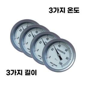 [안전배송 만족도 100%] 슈베프 국산 바이메탈 아날로그 온도계 75파이 3가지 온도 X 3가지 길이, 1개, 100도 X 150L