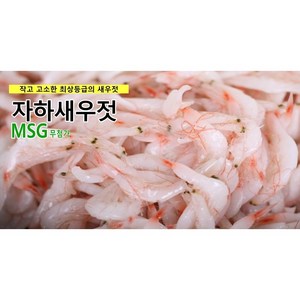 (주)더젓갈 자하새우젓, 1개, 2kg