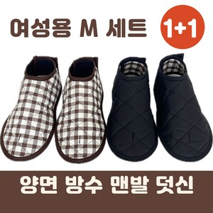 오레드 핸드메이드 맨발 걷기 어싱 방수 덧신 양말