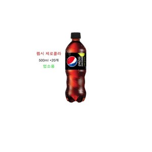 펩시 제로 슈거 라임향, 500ml, 20개