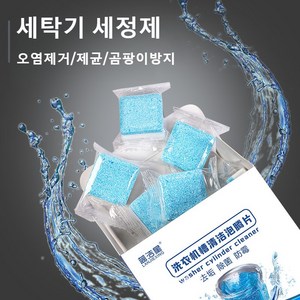 1+1 얼룩을 빠르게 침투 제거세탁기 크리너 냄새싹고농축 캡슐 청소 세제 드럼 세탁조 클리너, 세탁조세정제 12알, 2개