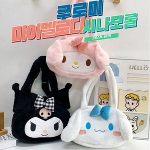 산리오 발레가방 / 털가방 / 털 크로스백 / 조카선물