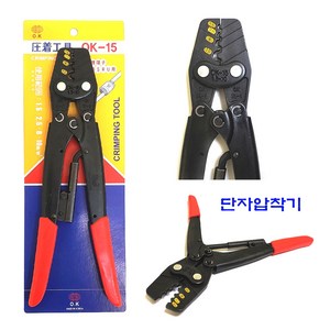 케이블 슬리브 전선 터미널 압착기 OK-15, 1개