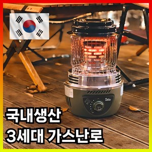 국내 생산 캠핑 가스 난로 휴대용 히터, 카키