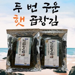 완도 구운 옛날 곱창김, 1개