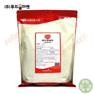 푸드올마켓_ 동원홈푸드 케이앤페퍼 1kg, 1개