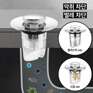 지피코 2세대 업그레이드 화장실 자동 배수관 세면대 트랩, 1개, 스틸