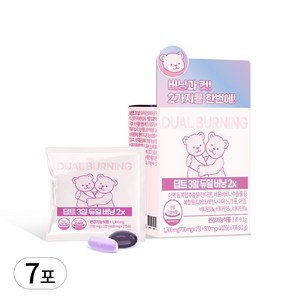 딥트 3일 듀얼버닝 2x 7포, 1개
