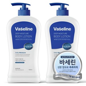 메르헨트 딥 모이스춰 바세린 대용량 바디로션 1000ml 바디크림 향좋은 고보습 향오래가는, 2개, 1L