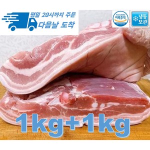 [행복미트] 통오겹살 스페인산 바베큐 수육용 2kg 통삼겹살 [당일발송], 1개