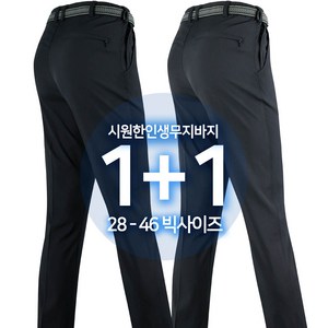 2장 [SPM] 여름 시원한 인생무지바지